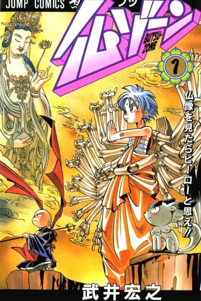 Butsu Zone