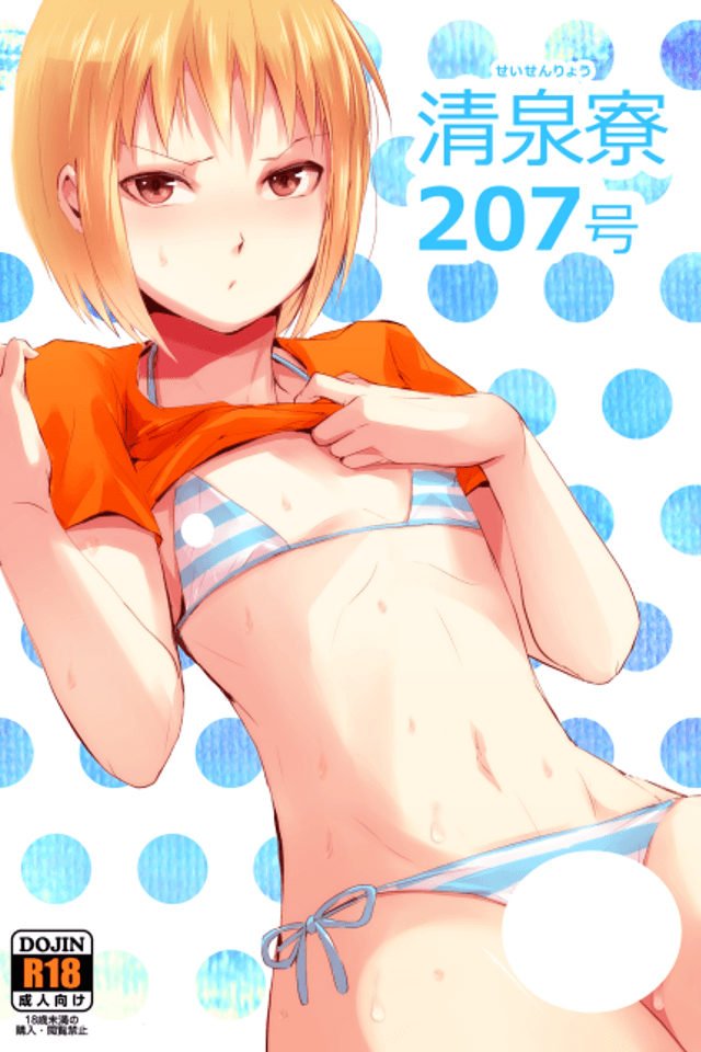 Seisenryou 207-gou