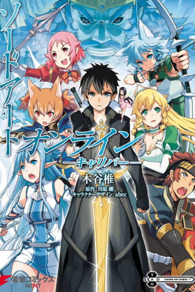 Sword Art Online: Calibur