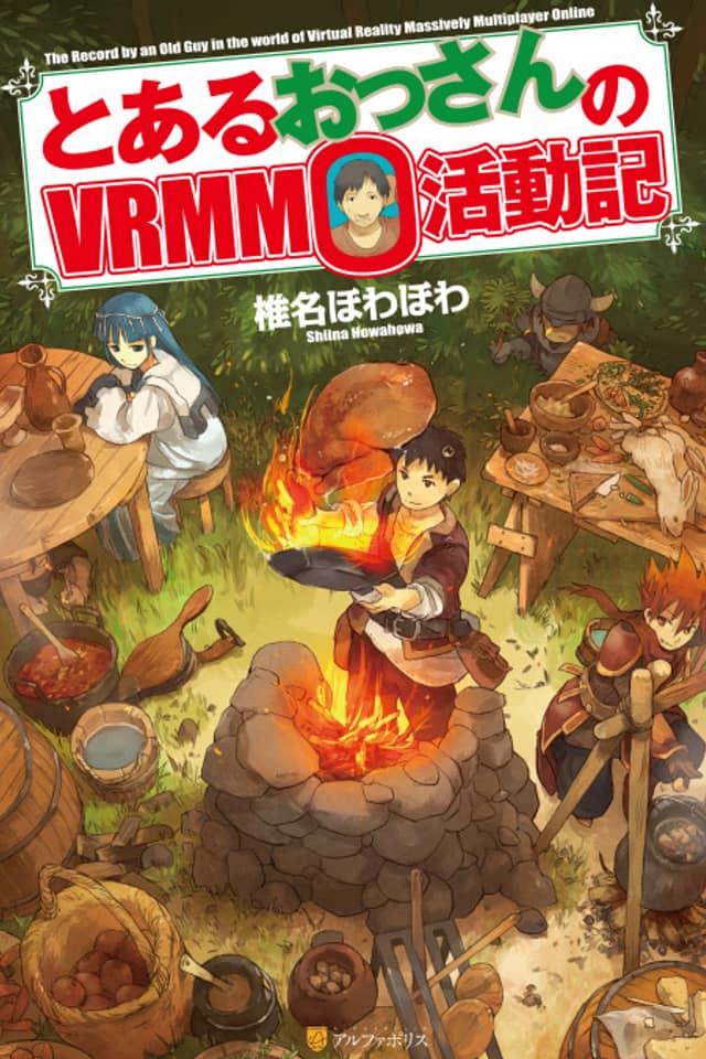 Toaru Ossan no VRMMO Katsudouki