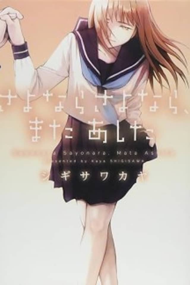 Sayonara Sayonara, Mata Ashita