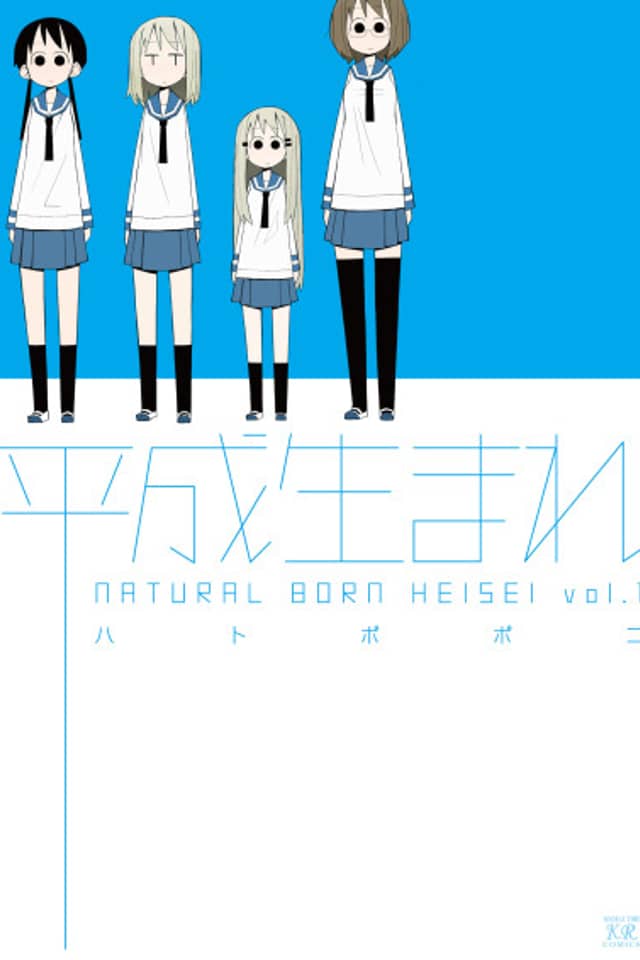 Natural Born Heisei