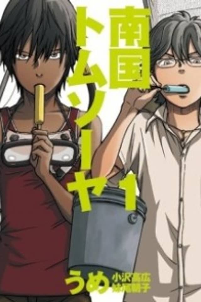 Nankoku Tom Sawyer