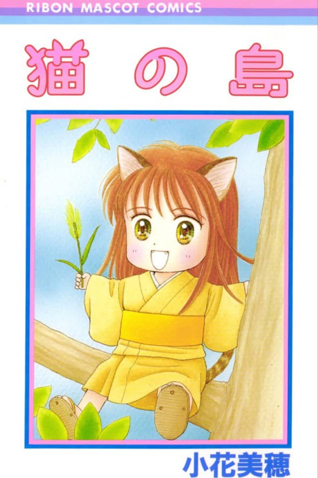Neko no Shima
