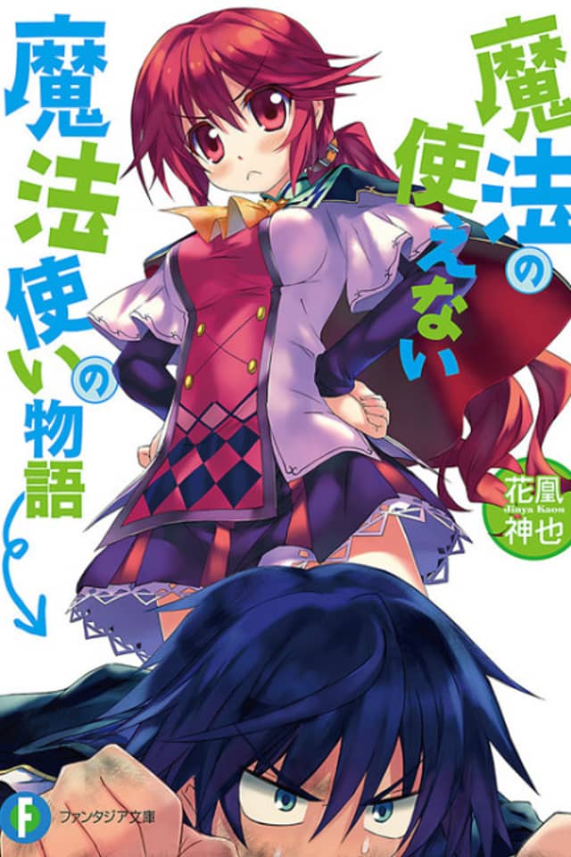 Mahou no Tsukaenai Mahoutsukai no Monogatari