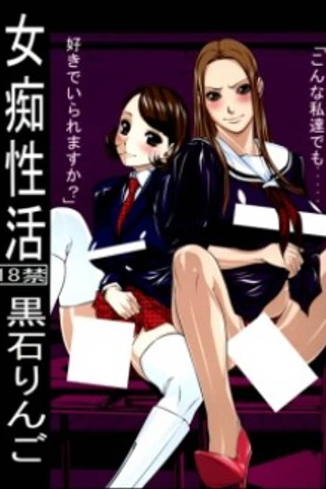 Jochi Seikatsu