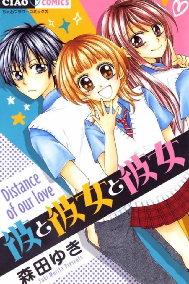 Kare to Kanojo to Kanojo
