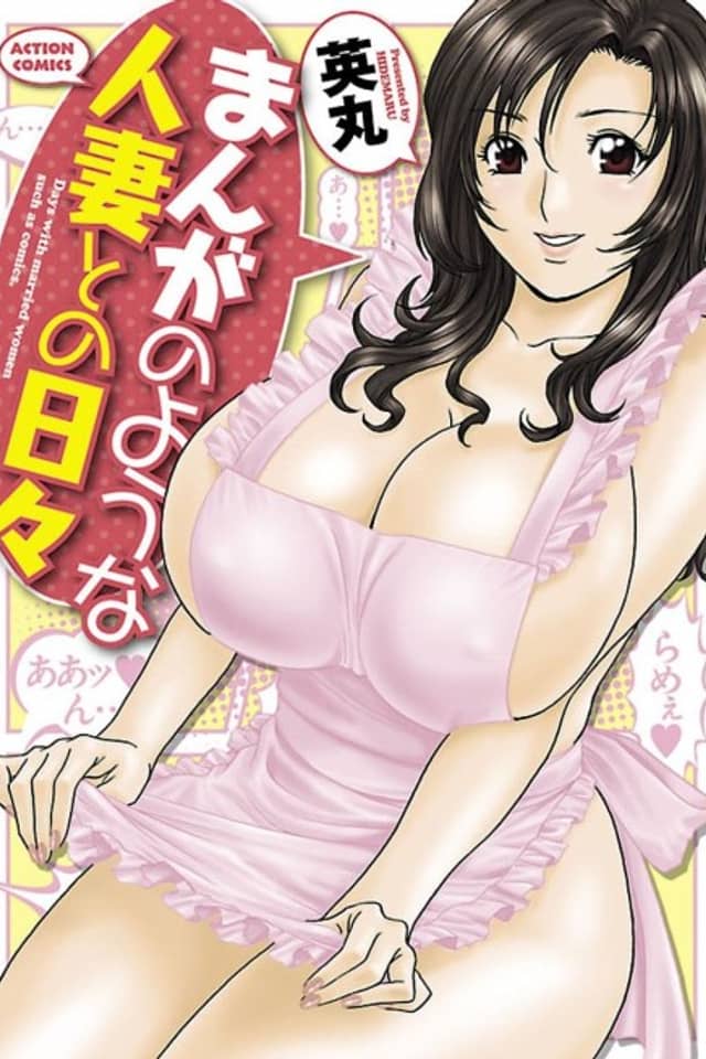 Manga no You na Hitozuma tono Hibi