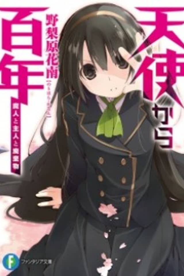 Tenshi kara Hyakunen