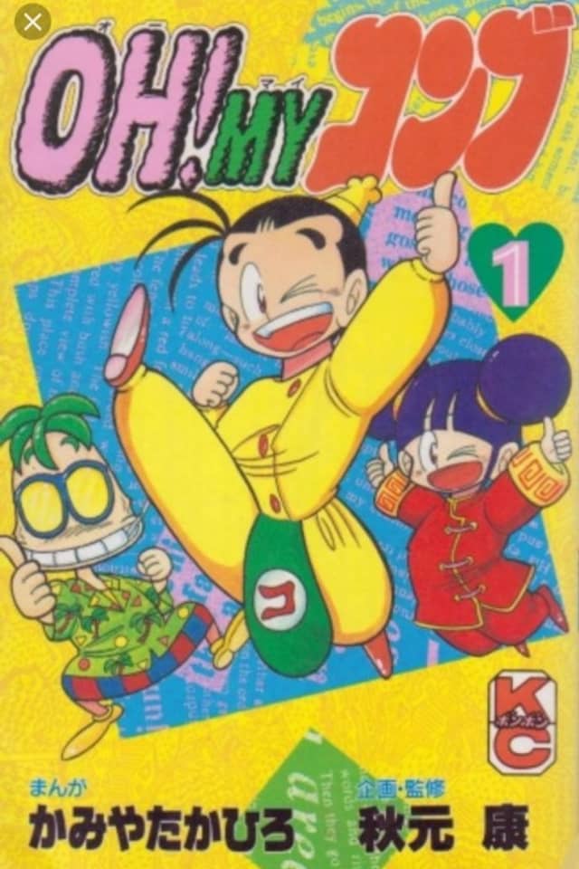 OH! MY Konbu