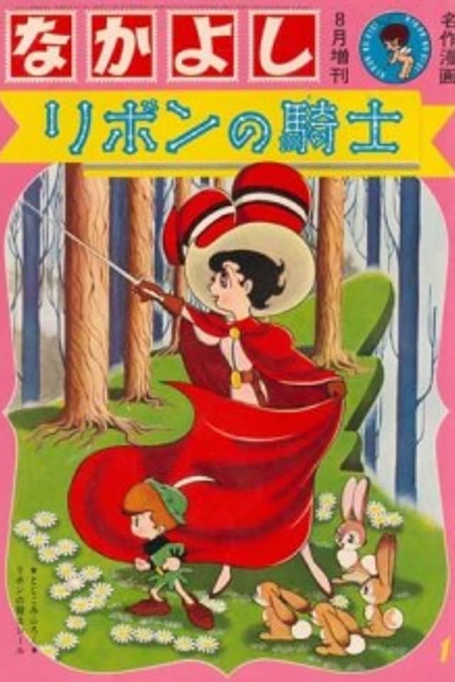 Princess Knight