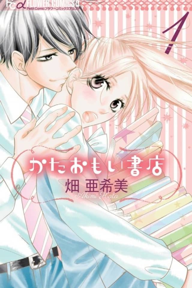 Unrequited Love Bookstore