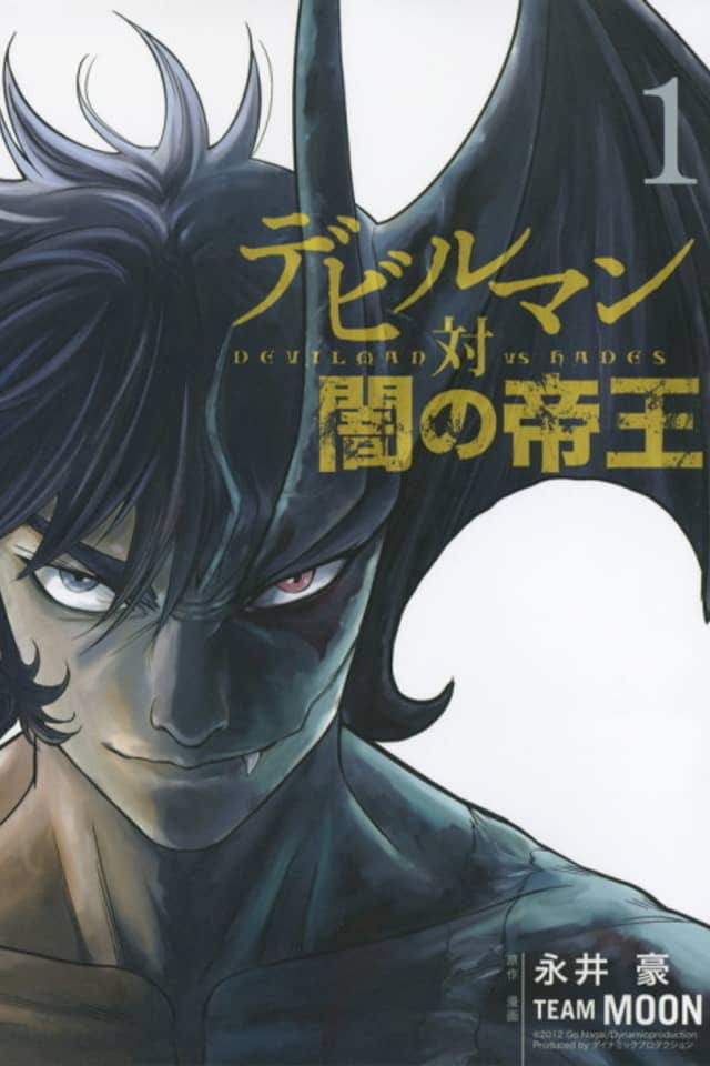 Devilman VS. Hades