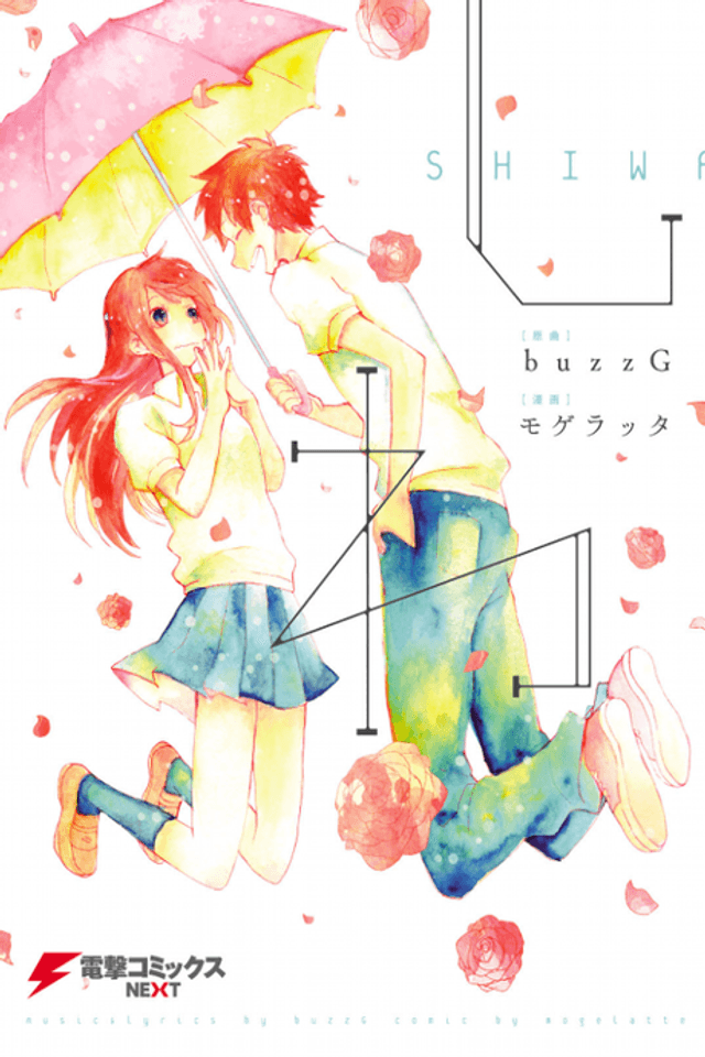 Shiwa