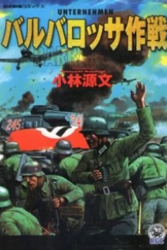 Barbarossa Sakusen