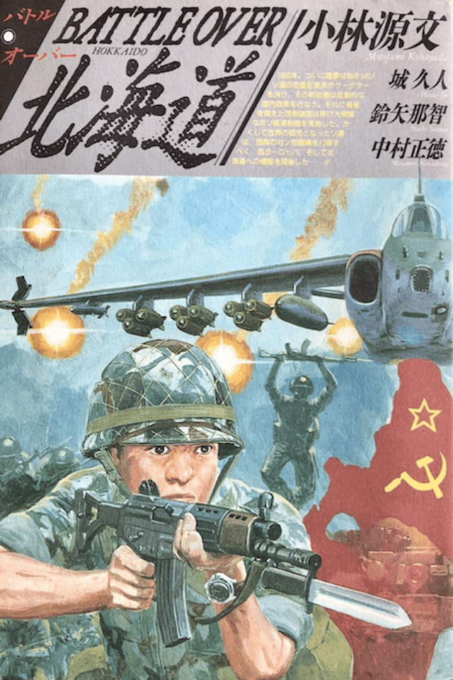 Battle Over Hokkaido