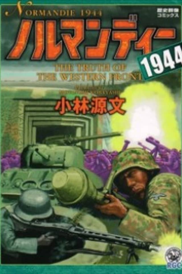 Normandy 1944