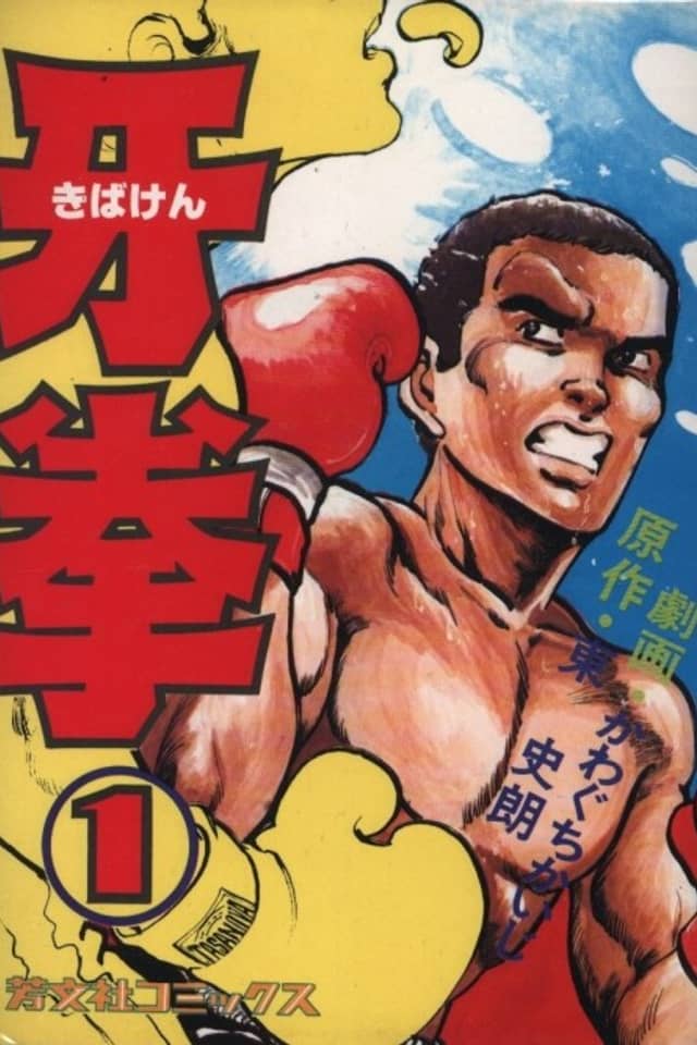 Tooth-Fist