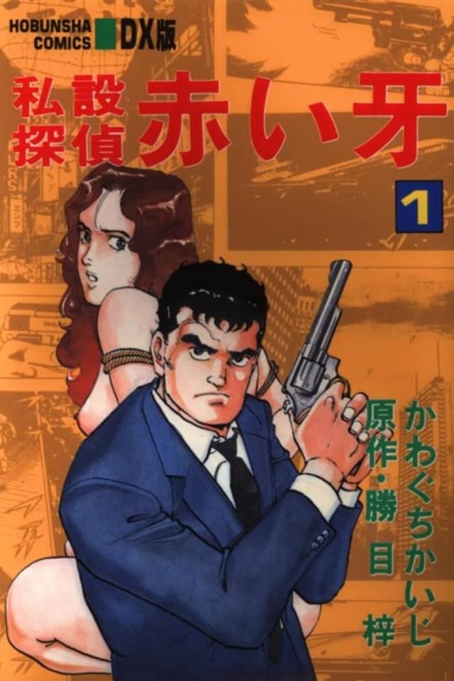 Private Detective Red Fang