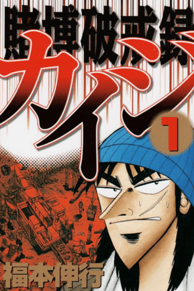 Gambling Heathen Kaiji - Kaiji Part 2