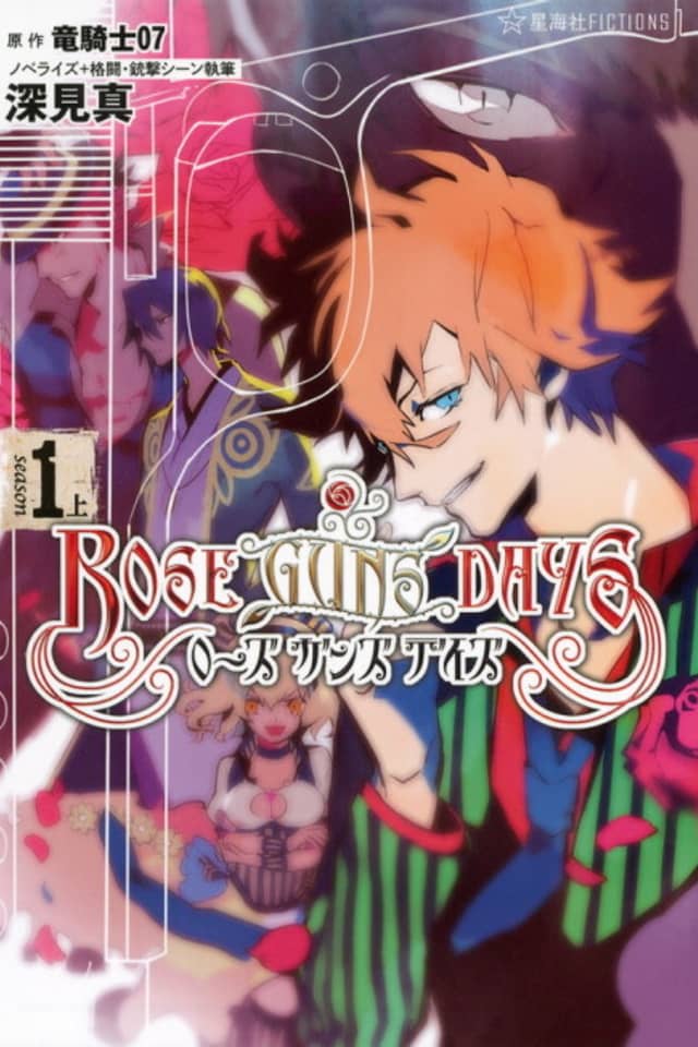 Rose Guns Days: Season 1