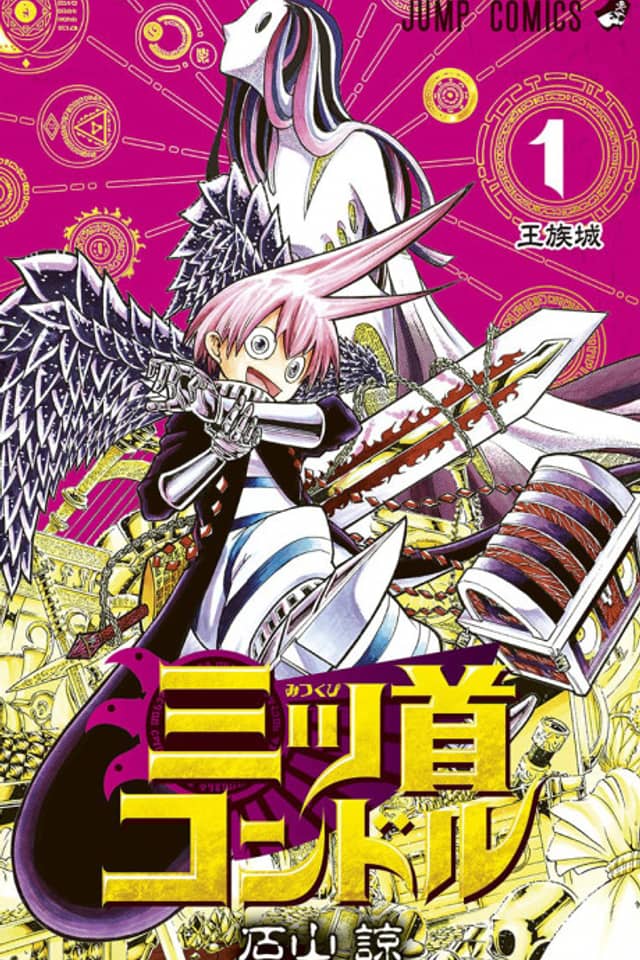 Mitsukubi Condor