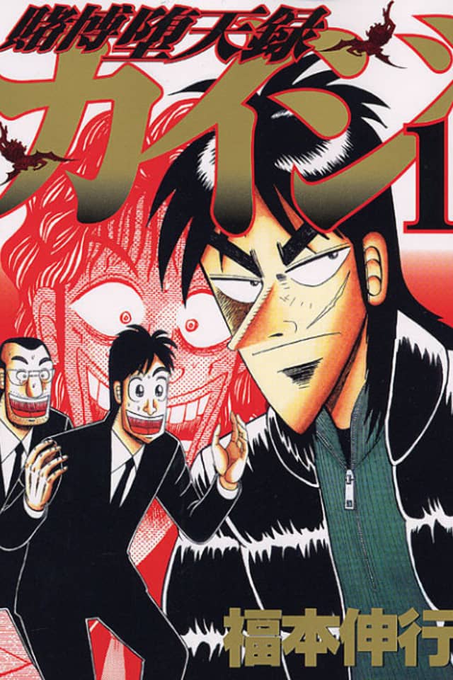 Gambling Outcast Kaiji - Kaiji Part 3