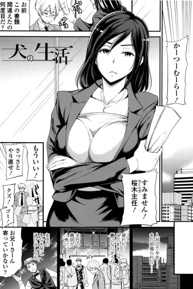 Inu no Seikatsu