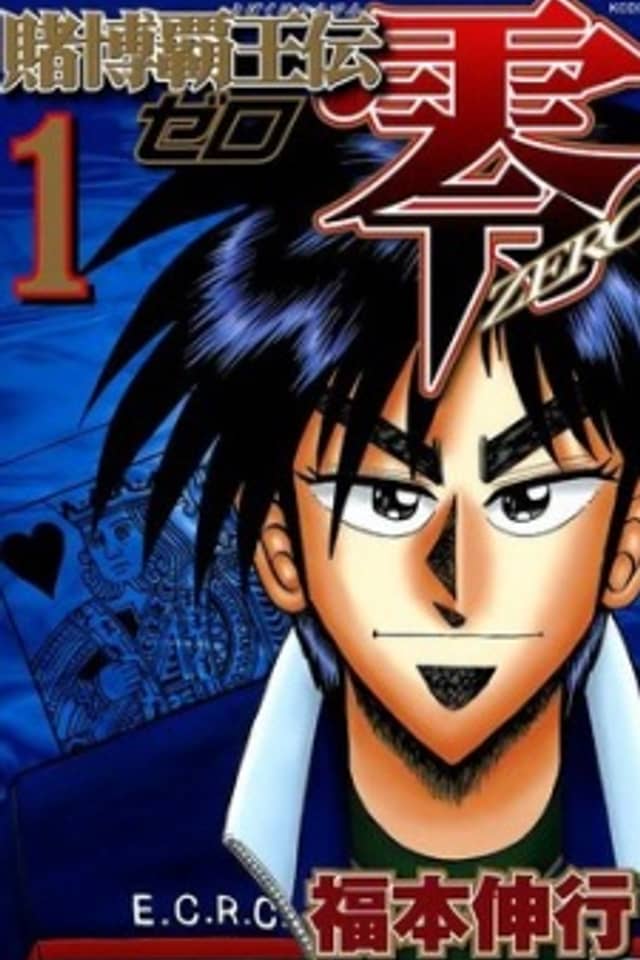 Gambling Emperor Legend Zero