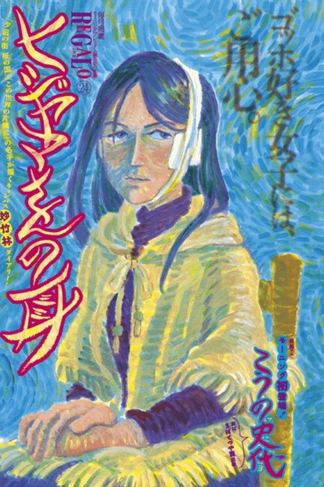 Hijiyama-san no Mimi