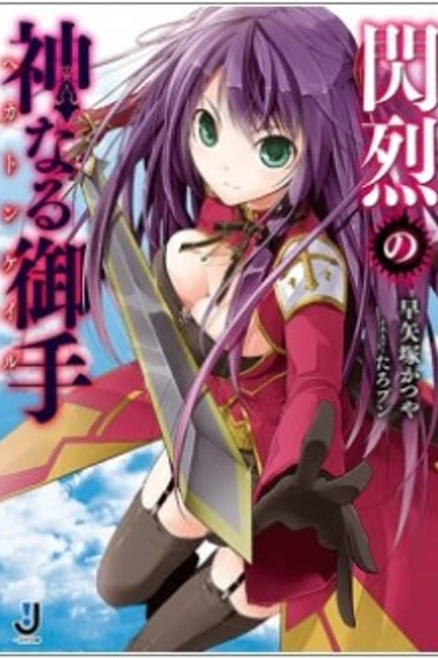 Senretsu no Hekatonkheir