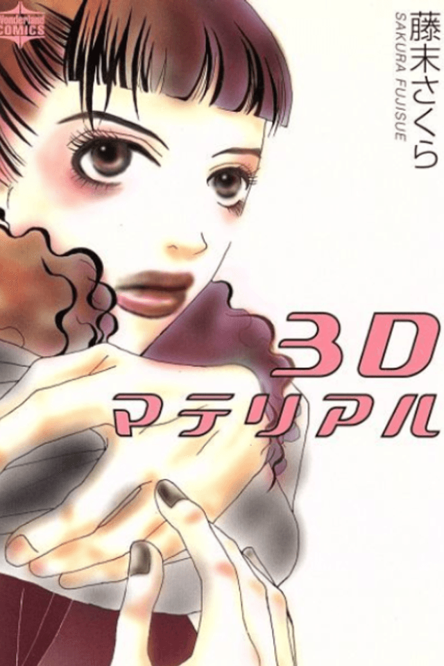 3D Material