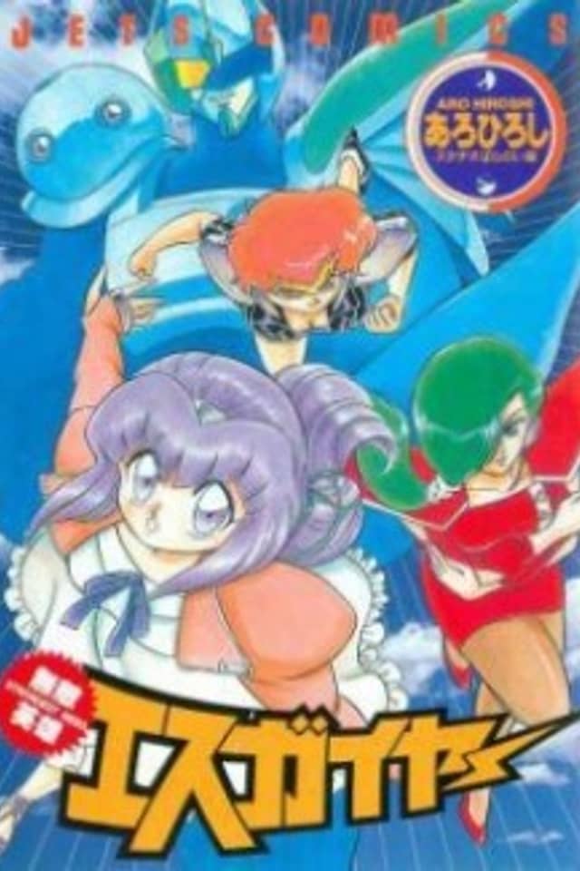 Muteki Eiyuu Esgaier