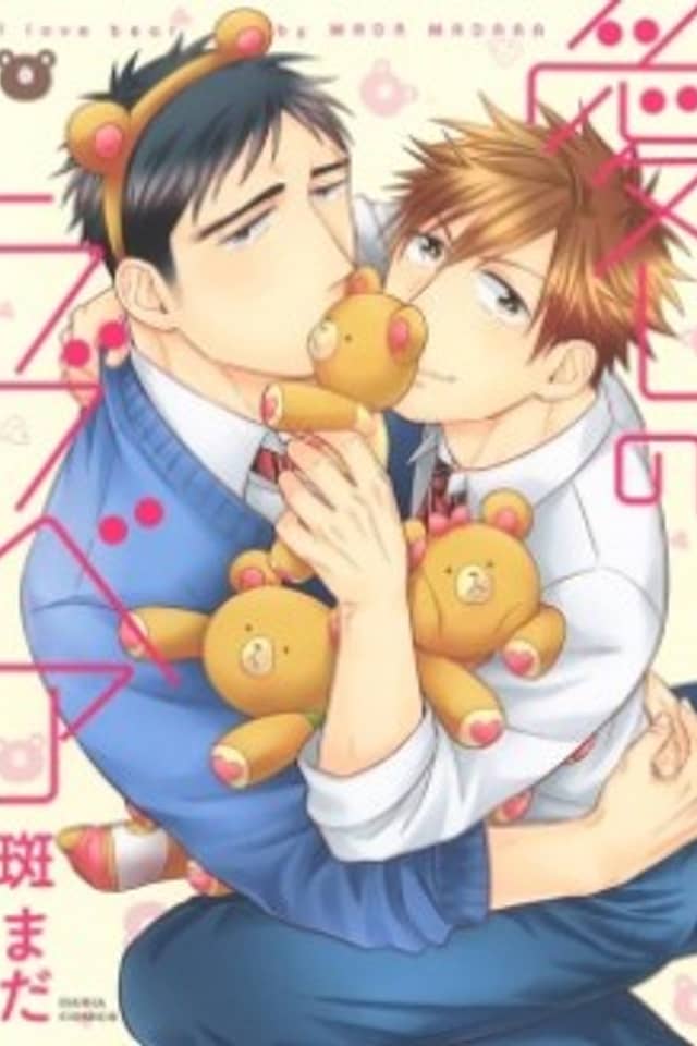 Itoshi no Love Bear