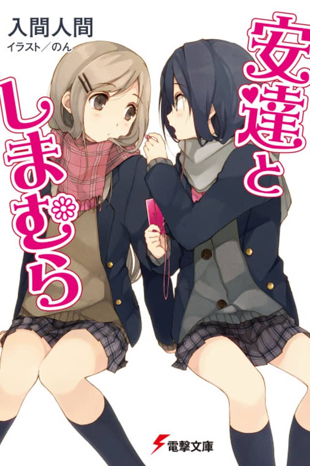 Adachi and Shimamura