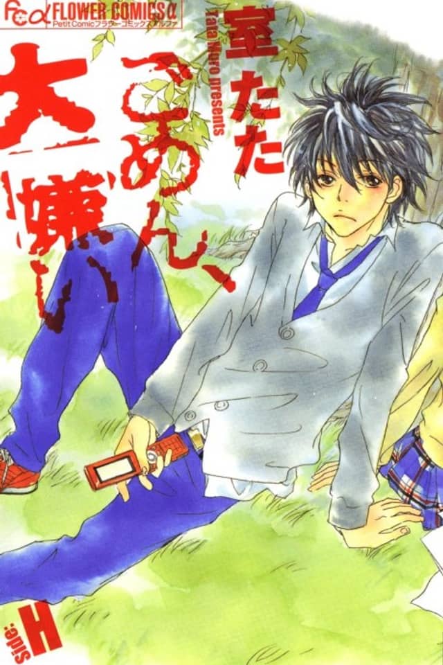Gomen, Daikirai - Side:H