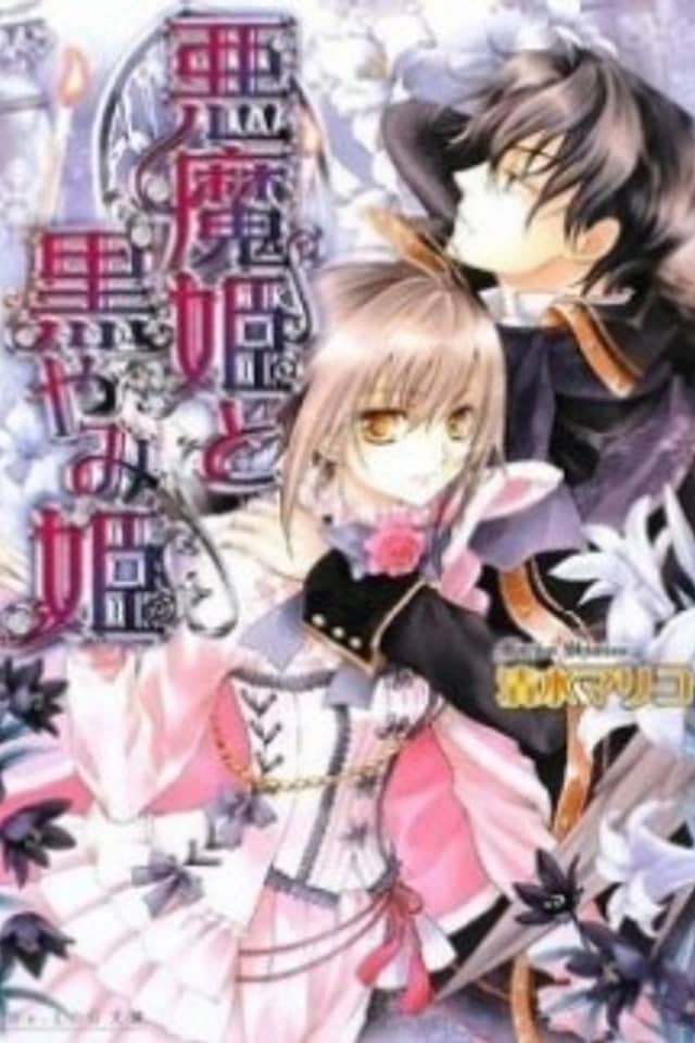 Akuma-hime to Kuroyami-hime