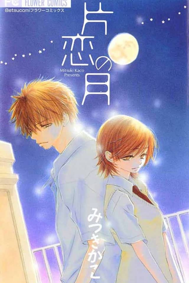 Katakoi no Tsuki