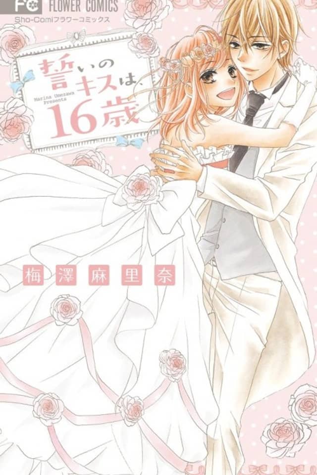 Chikai no Kiss wa, 16-sai
