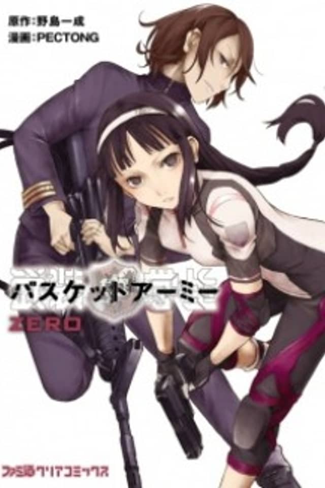 Busou Chuugakusei: Zero