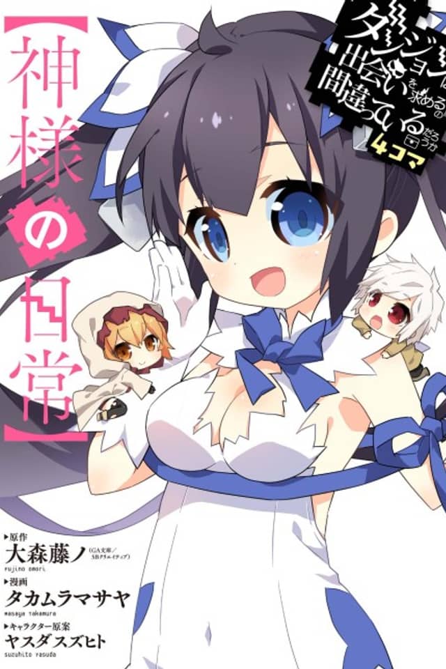 Is It Wrong to Try to Pick Up Girls in a Dungeon? Four-Panel Comic: Days of Goddess