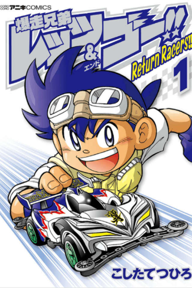 Bakusou Kyoudai Let’s & Go! Return Racers!!