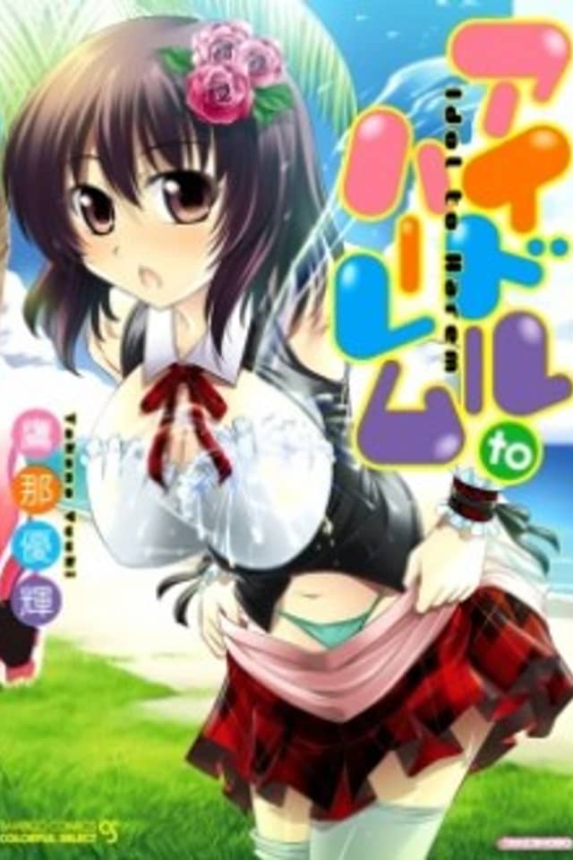 Idol to Harem