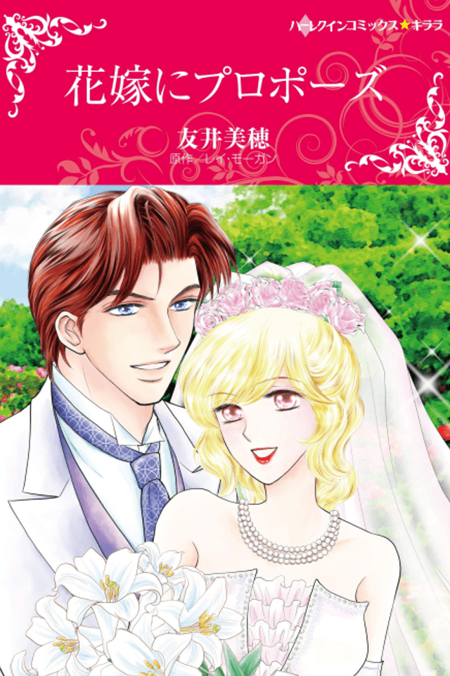 Promoted―to Wife!