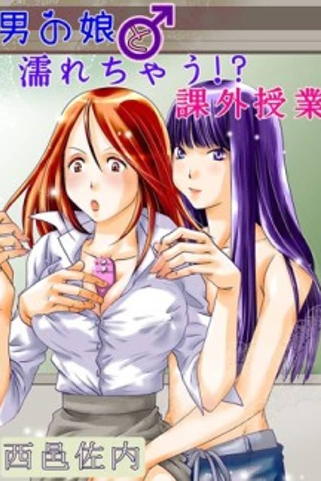 Otoko no Ko to Nurechau!? Kagai Jugyou
