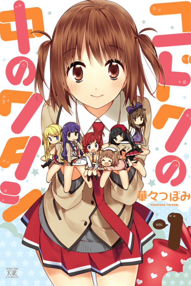 Kodoku no Naka no Watashi