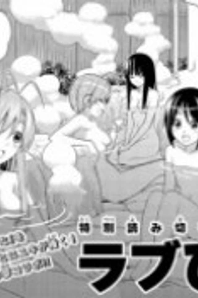 Love Hina Tokubetsu-hen