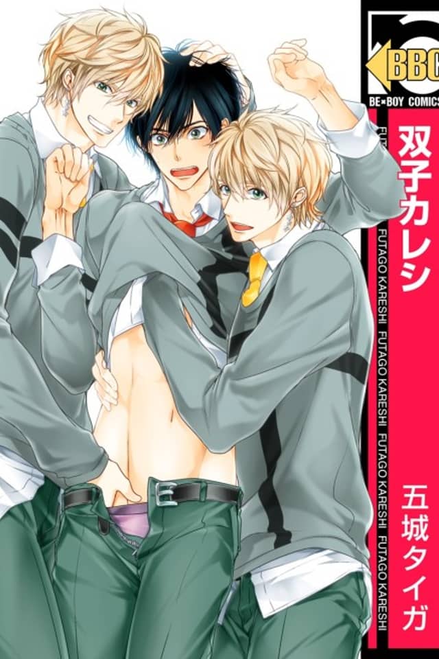 Futago Kareshi
