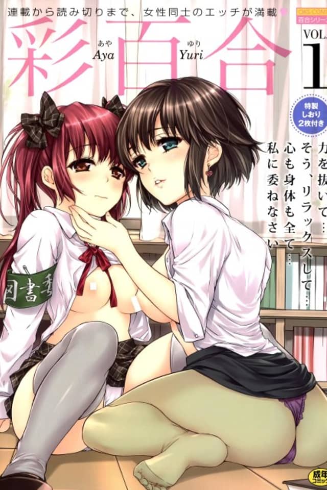 Aya Yuri