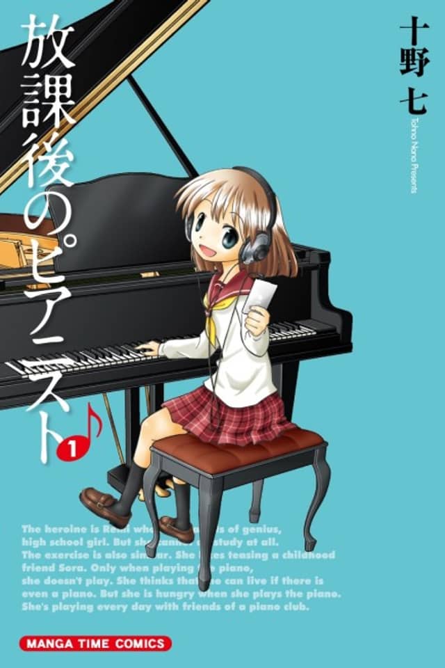 Houkago no Pianist